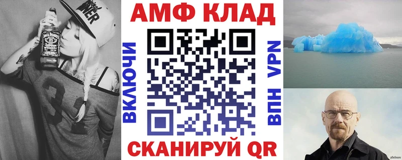 АМФ VHQ  Кочубеевское 