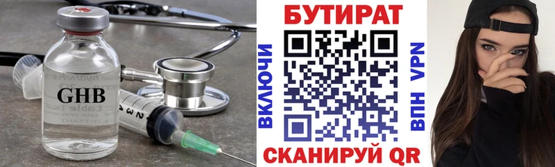 наркота  Кочубеевское  Бутират оксибутират 