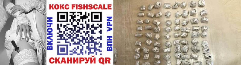 гидра ссылка  сколько стоит  Кочубеевское  Cocaine FishScale 