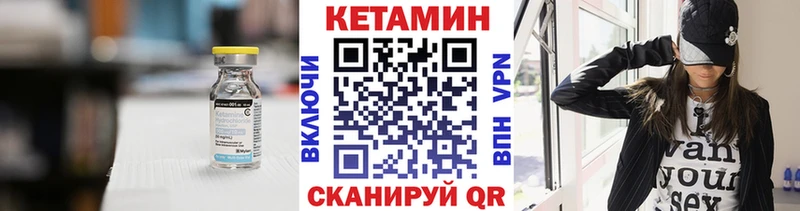 Кетамин ketamine  OMG ссылки  Кочубеевское 
