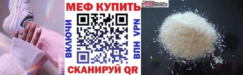 закладка  hydra ССЫЛКА  МЯУ-МЯУ mephedrone  Кочубеевское 