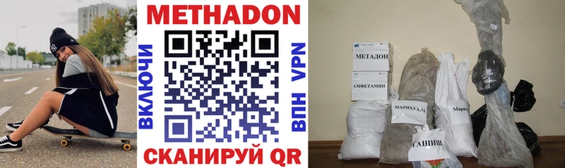 МЕТАДОН VHQ Кочубеевское