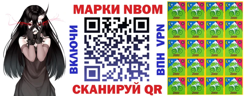 Марки N-bome 1500мкг Кочубеевское